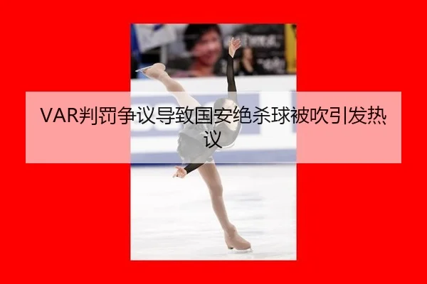 pan-fa-zheng-yi-dao-zhi-guo-an-jue-sha-qiu-bei-chui-yin-fa-re-yi-1-259.jpg