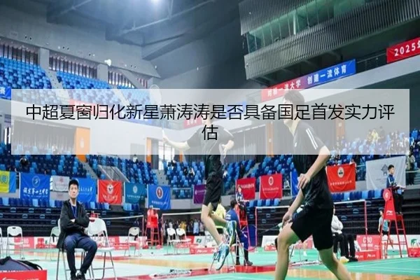 zhong-chao-xia-chuang-gui-hua-xin-xing-xiao-tao-tao-shi-fou-ju-bei-guo-zu-shou-fa-shi-li-ping-gu-1-400.jpg